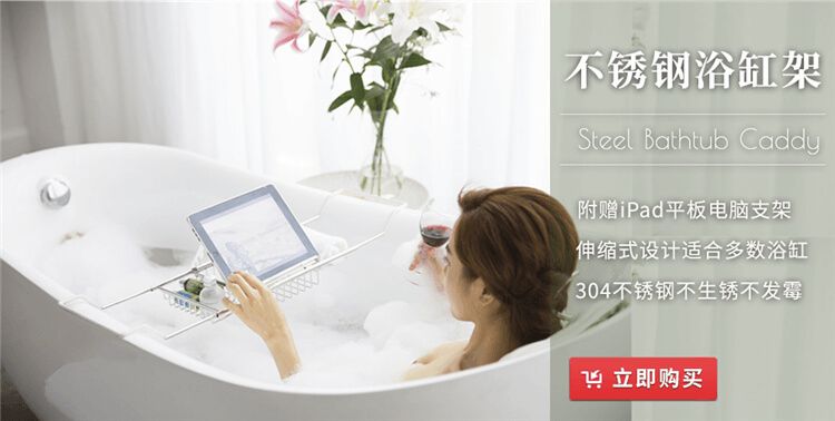 【浴缸架】浴室置物架_伸縮式浴缸閱讀架_酒店浴缸架衛(wèi)生間置物架