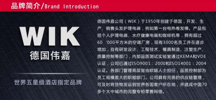 酒店賓館飯店用的德國(guó)偉嘉(WIK)品牌不銹鋼電水壺-德國(guó)偉嘉保溫型快速電水壺 9531MTFE(1.0升、2000W、斜頂磨砂面不銹鋼)