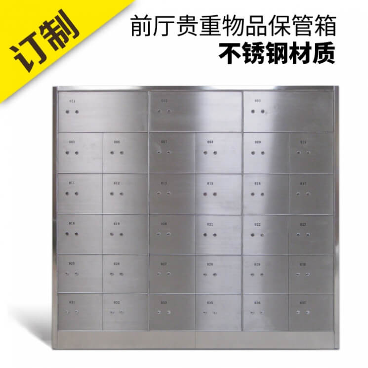 酒店大堂保管箱【不銹鋼/碳鋼材質(zhì)、按門數(shù)定制報(bào)價(jià)】