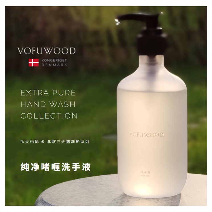 VOFUWOOD 沃夫伍德 廚房壁掛式皂液瓶自動感應餐廳民宿酒店洗手液