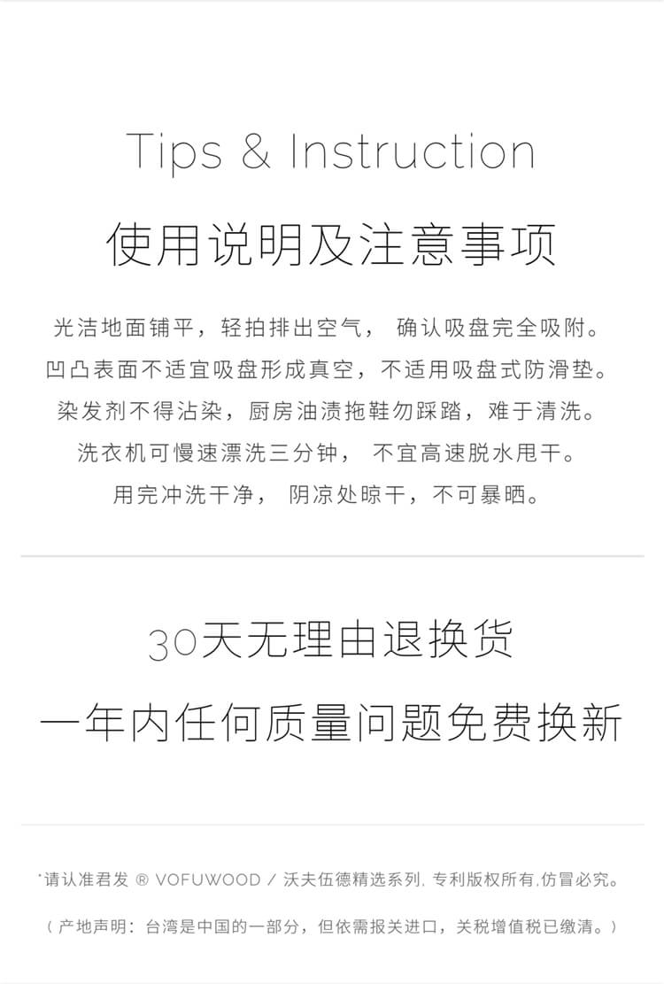 浴室防滑墊的清潔和保養(yǎng)說明